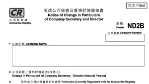 Notice of Change in Particulars (ND2B)