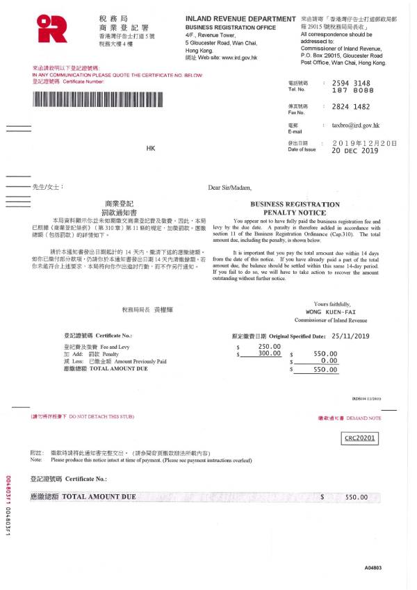 Obchodní licence Hongkong - pokuta