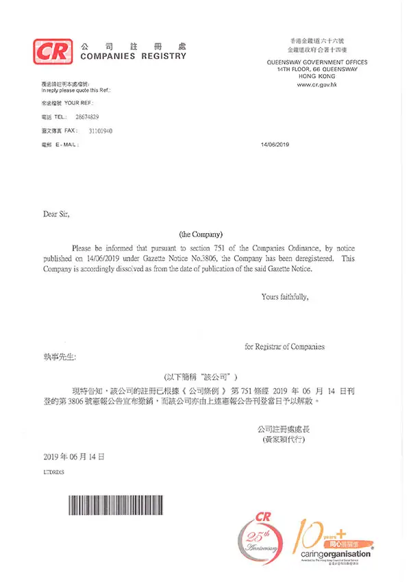 CR Company Deregistration